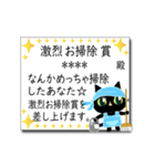 カスタム☆黒猫ちゃんの表彰状スタンプ2（個別スタンプ：9）