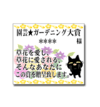カスタム☆黒猫ちゃんの表彰状スタンプ2（個別スタンプ：10）