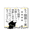 カスタム☆黒猫ちゃんの表彰状スタンプ2（個別スタンプ：12）
