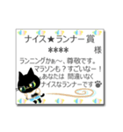 カスタム☆黒猫ちゃんの表彰状スタンプ2（個別スタンプ：16）