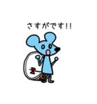 ネズミのスタンプでチュウ（個別スタンプ：5）