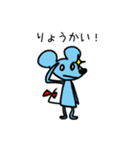 ネズミのスタンプでチュウ（個別スタンプ：9）