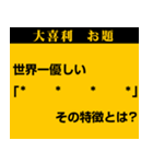 大喜利 お題スタンプ 1（個別スタンプ：4）