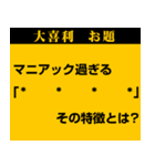 大喜利 お題スタンプ 1（個別スタンプ：15）