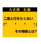 大喜利 お題スタンプ 1（個別スタンプ：16）