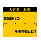 大喜利 お題スタンプ 1（個別スタンプ：21）