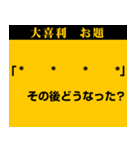 大喜利 お題スタンプ 1（個別スタンプ：33）