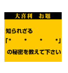 大喜利 お題スタンプ 1（個別スタンプ：34）