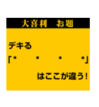 大喜利 お題スタンプ 1（個別スタンプ：36）