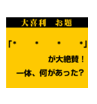 大喜利 お題スタンプ 1（個別スタンプ：39）