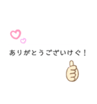 いけぐ スタンプ（個別スタンプ：8）