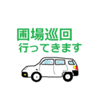 農業改良普及活動（個別スタンプ：2）