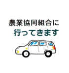 農業改良普及活動（個別スタンプ：10）