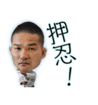 菊野克紀 スタンプ第1弾（個別スタンプ：10）