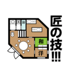 ヘンな間取りスタンプ（個別スタンプ：6）