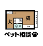 ヘンな間取りスタンプ（個別スタンプ：11）