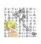 MYO☆OH（個別スタンプ：18）