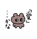 虚ろな熊（個別スタンプ：1）