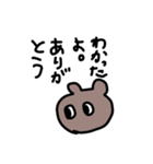 虚ろな熊（個別スタンプ：5）