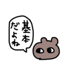 虚ろな熊（個別スタンプ：7）