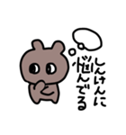 虚ろな熊（個別スタンプ：9）
