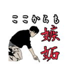 ジャガイモ男子〜H of 小売トロル〜（個別スタンプ：2）
