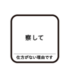 言い訳したい人のためのスタンプ（個別スタンプ：2）