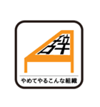 言い訳したい人のためのスタンプ（個別スタンプ：39）