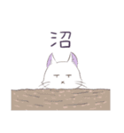 毎日ムカつく猫（個別スタンプ：23）