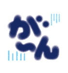 ひらがなのシンプルなスタンプ（個別スタンプ：11）