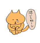 生意気な自分探し猫（個別スタンプ：12）