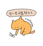 生意気な自分探し猫（個別スタンプ：24）