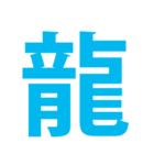 夏フェス 野外フェス 節電スタンプ 2019（個別スタンプ：10）