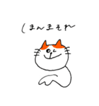 ほぼ岡山弁ねこ（個別スタンプ：12）