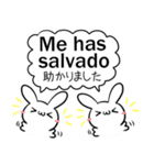 ねことうさぎ スペイン語ver（個別スタンプ：16）