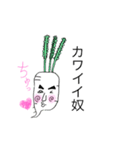 大根たろうシリーズ第一弾（個別スタンプ：5）