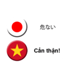 ベトナム語と日本語(吹き出し）仕事用2（個別スタンプ：3）