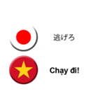 ベトナム語と日本語(吹き出し）仕事用2（個別スタンプ：4）