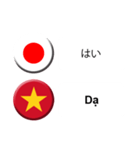 ベトナム語と日本語(吹き出し）仕事用2（個別スタンプ：5）