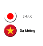 ベトナム語と日本語(吹き出し）仕事用2（個別スタンプ：6）