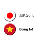 ベトナム語と日本語(吹き出し）仕事用2（個別スタンプ：7）