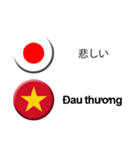 ベトナム語と日本語(吹き出し）仕事用2（個別スタンプ：9）