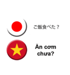 ベトナム語と日本語(吹き出し）仕事用2（個別スタンプ：10）