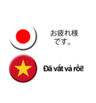 ベトナム語と日本語(吹き出し）仕事用2（個別スタンプ：11）