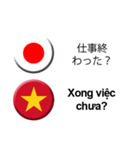 ベトナム語と日本語(吹き出し）仕事用2（個別スタンプ：12）