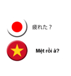 ベトナム語と日本語(吹き出し）仕事用2（個別スタンプ：13）