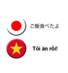 ベトナム語と日本語(吹き出し）仕事用2（個別スタンプ：17）