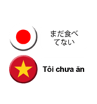 ベトナム語と日本語(吹き出し）仕事用2（個別スタンプ：18）