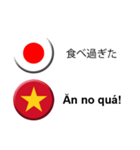 ベトナム語と日本語(吹き出し）仕事用2（個別スタンプ：20）