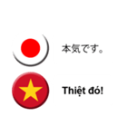 ベトナム語と日本語(吹き出し）仕事用2（個別スタンプ：22）